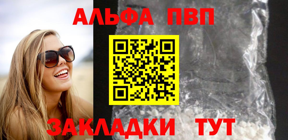 Шуя  купить наркотики цена  Вход с VPN  Alpha PVP Crystall 