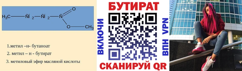 Бутират оксана  Шуя 