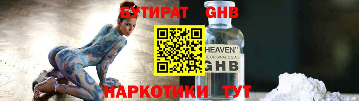 Шуя  Бутират  Вход с VPN  БУТИРАТ оксана 