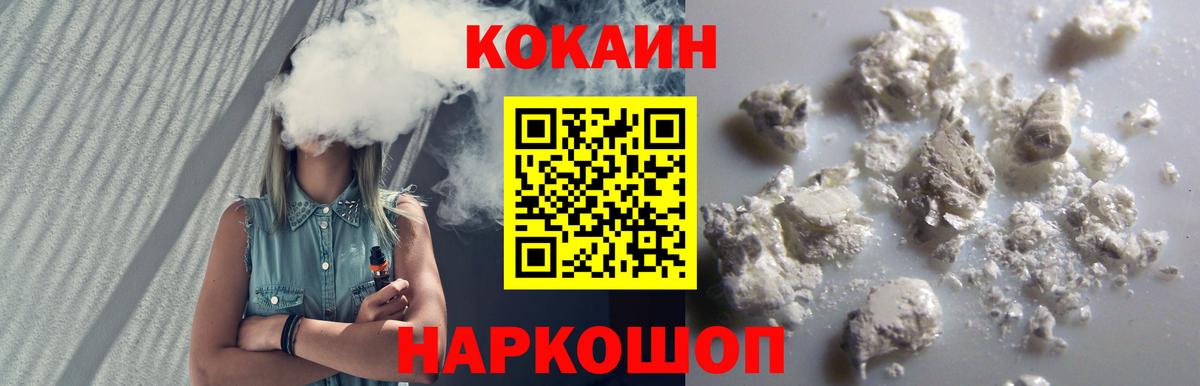 COCAIN 98% Шуя