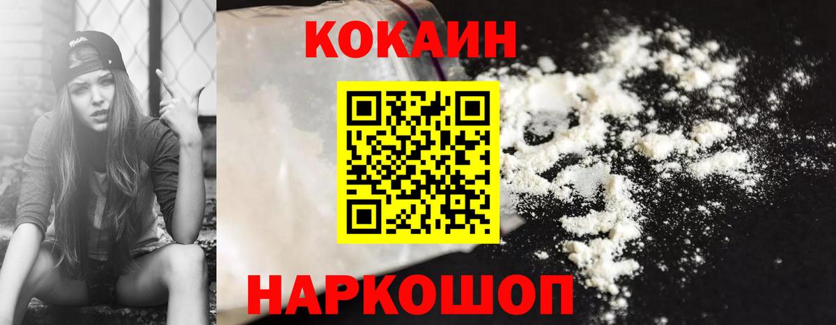 Cocaine 97%  Вход с VPN  COCAIN FishScale  Кокаин  Шуя 