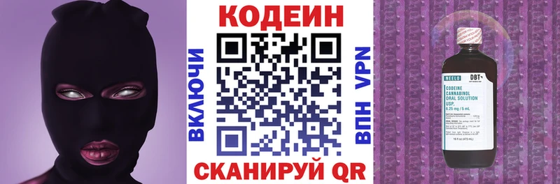Кодеиновый сироп Lean напиток Lean (лин)  даркнет официальный сайт  Шуя  наркотики 