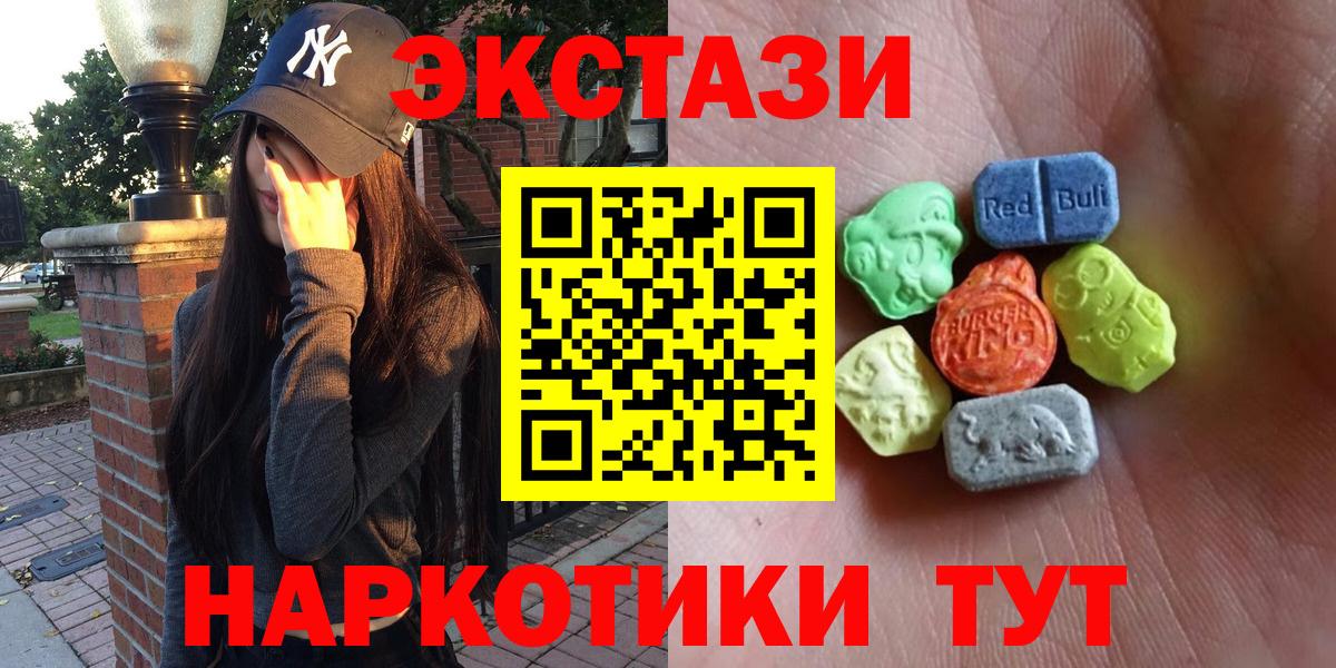 ЭКСТАЗИ 280мг  Ecstasy MDMA  Вход с VPN  Экстази  мега маркетплейс  Шуя 