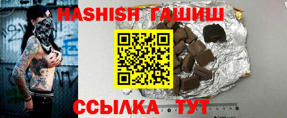 ГАШИШ индика сатива Шуя