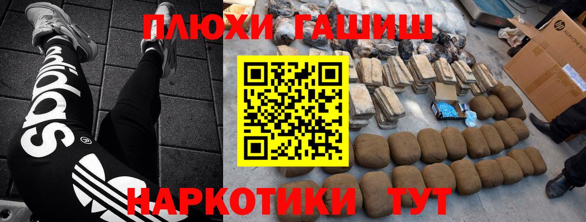 Гашиш хэш  Гашиш 40% ТГК  Шуя  Вход с VPN 
