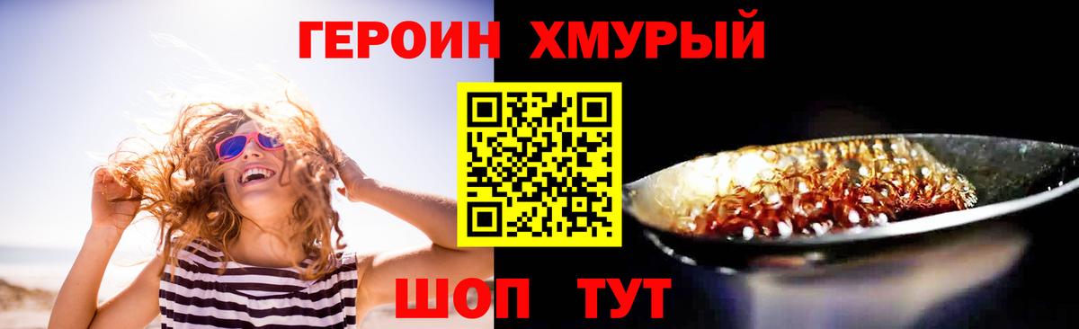 ГЕРОИН Heroin Шуя