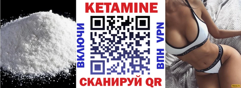 Кетамин VHQ  Шуя 