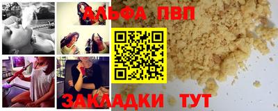 таблы Ангарск
