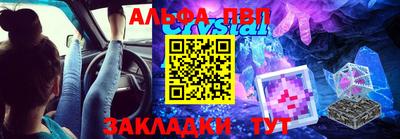 кристаллы Анжеро-Судженск