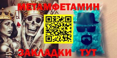 таблы Ангарск