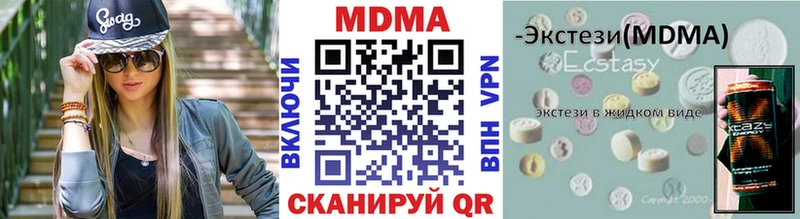 MDMA crystal  купить закладку  Шуя 