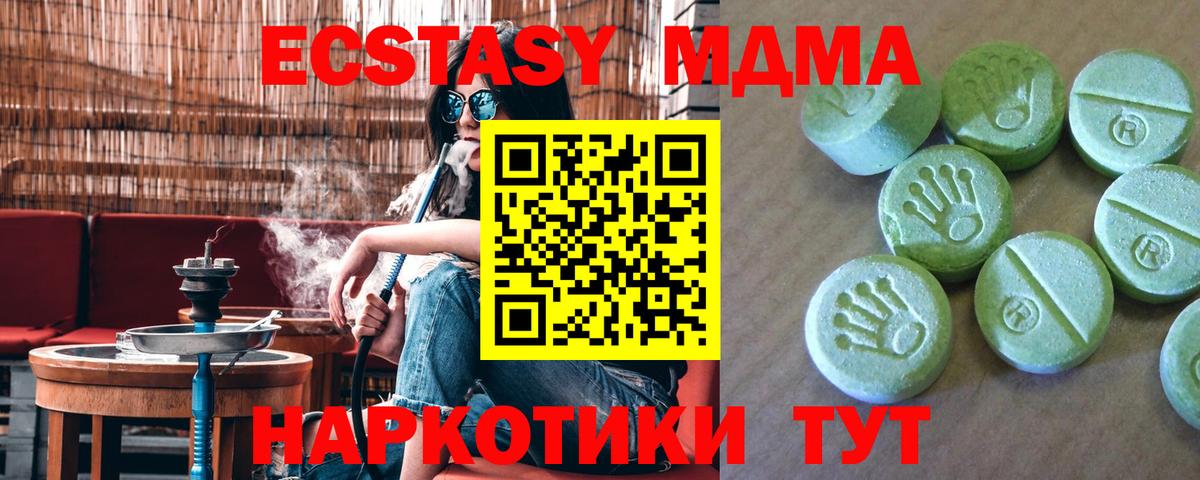 Шуя  МДМА VHQ  MDMA  Вход с VPN  MDMA молли 