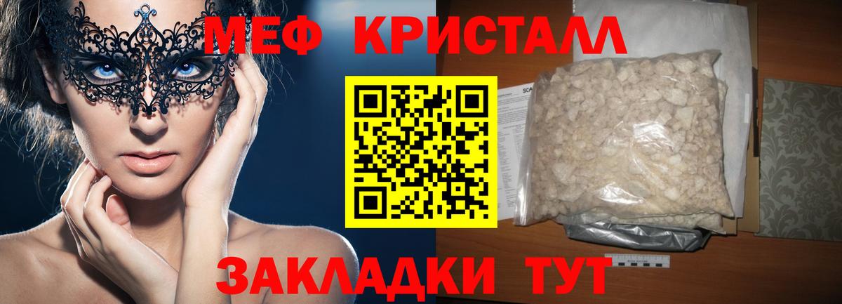 МЯУ-МЯУ 4 MMC  МЯУ-МЯУ мука  МЯУ-МЯУ  Вход с VPN  Шуя  Меф 