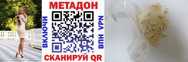 Метадон methadone  Шуя 