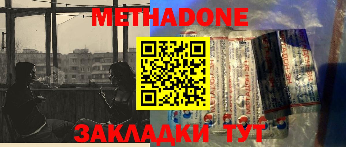 Шуя  МЕТАДОН кристалл  МЕТАДОН белоснежный  Вход с VPN 