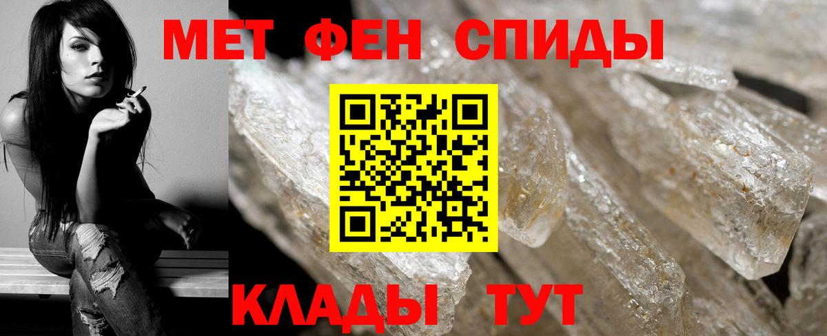 Метамфетамин мет  Вход с VPN  Метамфетамин  Шуя  Метамфетамин мет 