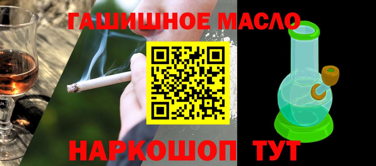 Дистиллят ТГК THC oil Шуя