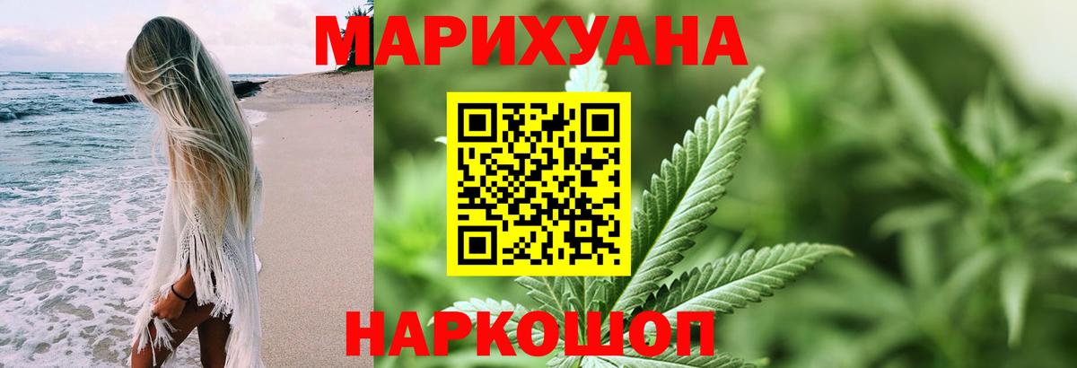 МАРИХУАНА THC 21%  Марихуана White Widow  Вход с VPN  Шуя  Марихуана VHQ  Бошки Шишки ГИДРОПОН 